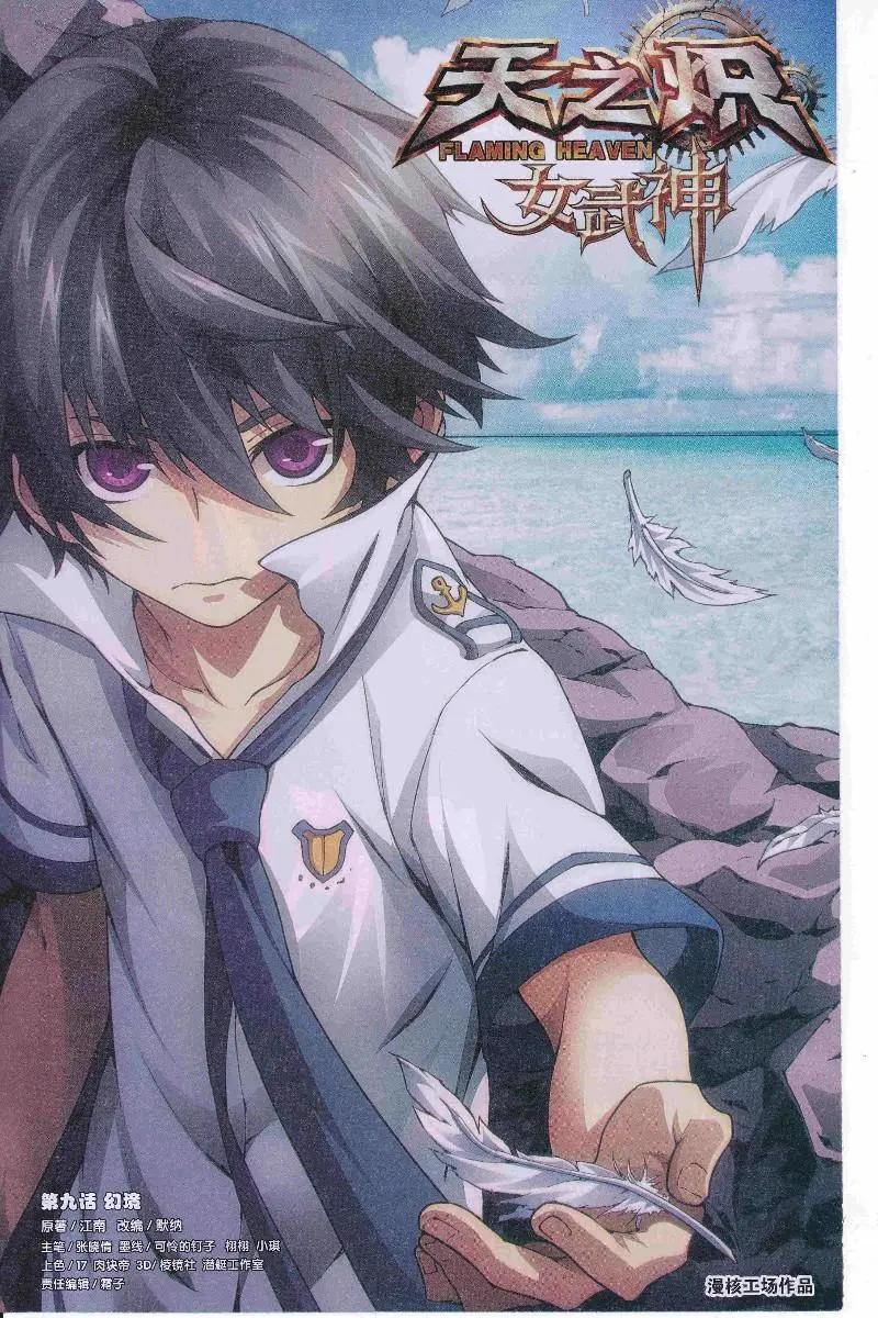 🍟漫画周刊 第10期 第28页