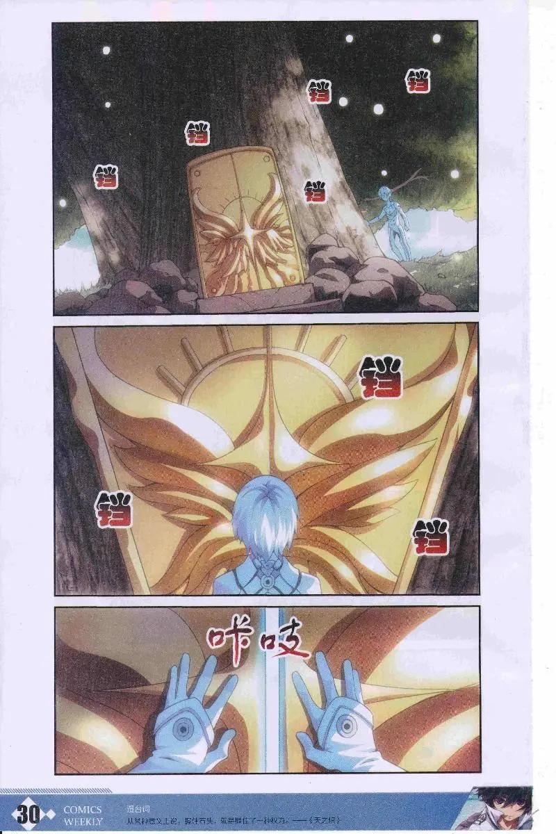 🍟漫画周刊 第10期 第32页
