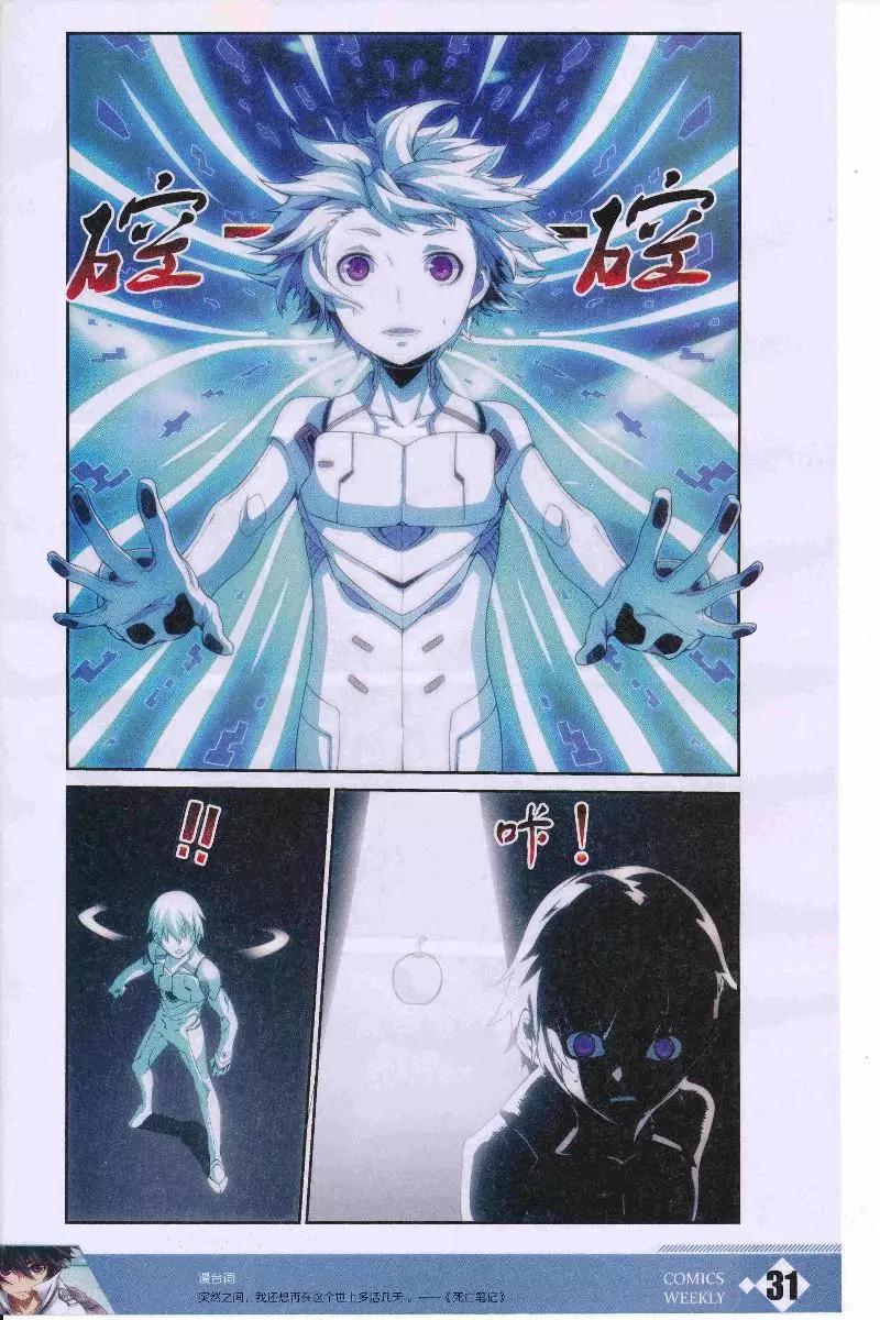 🍟漫画周刊 第10期 第33页