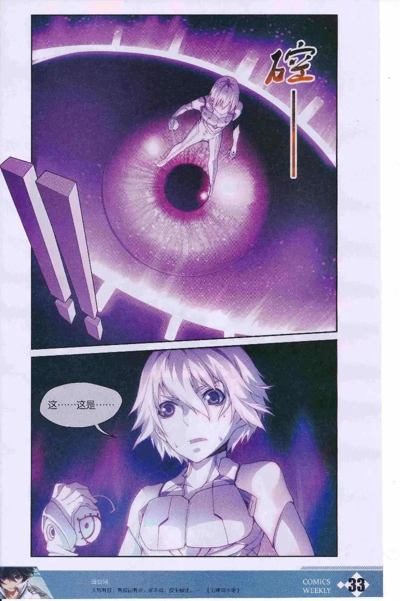 🍟漫画周刊 第10期 第35页