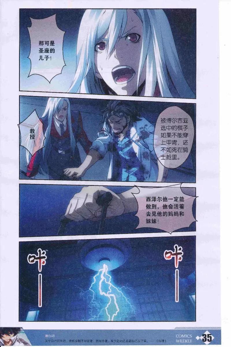 🍟漫画周刊 第10期 第37页
