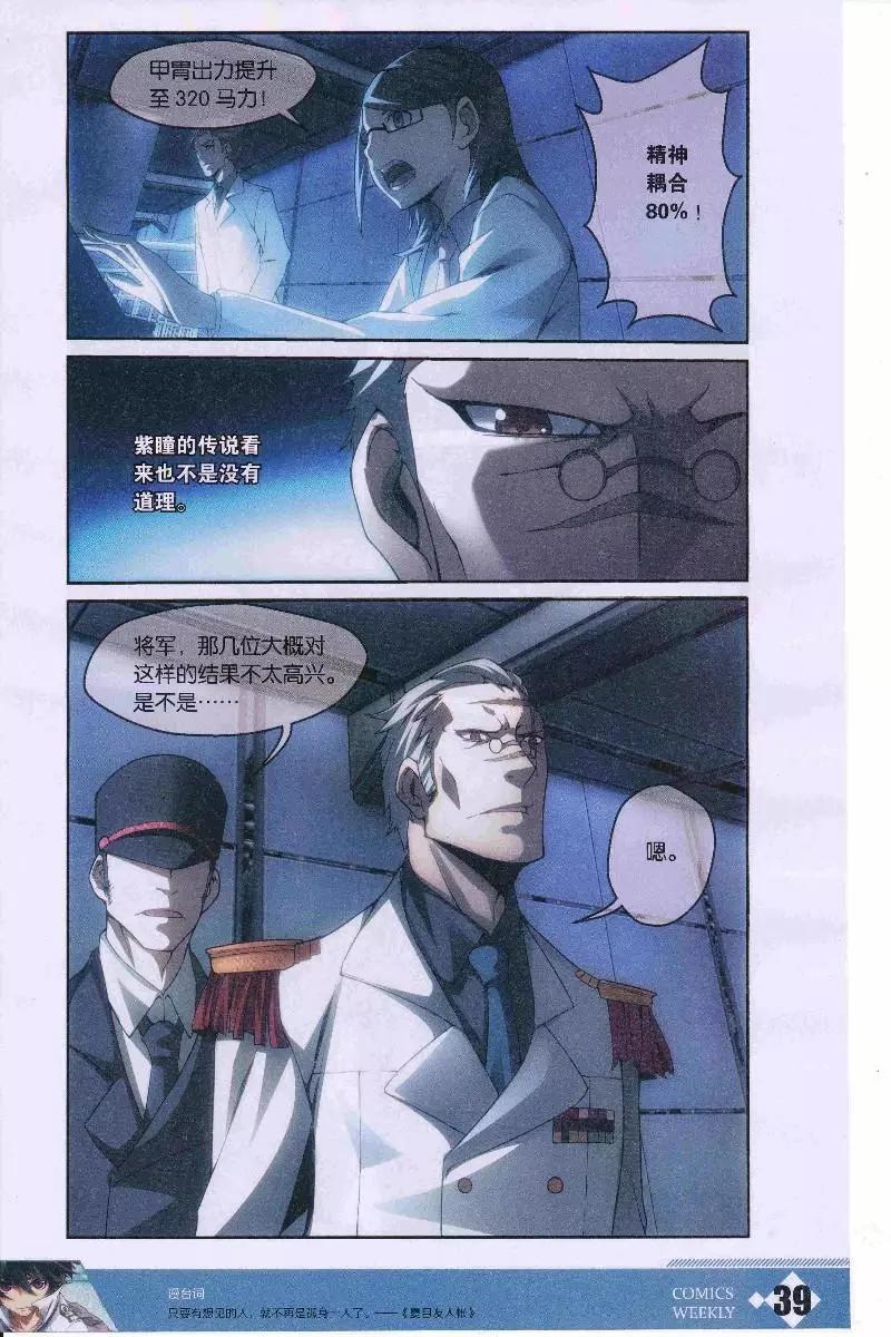 🍟漫画周刊 第10期 第41页
