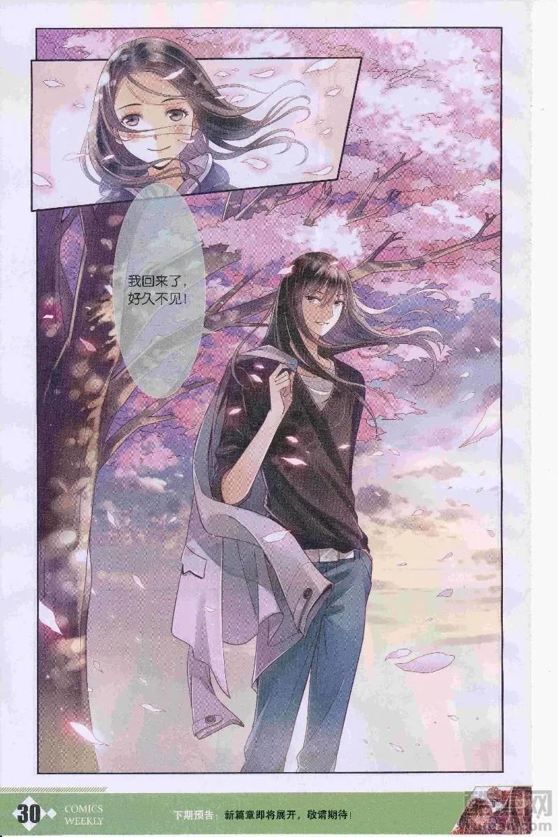 🍟漫画周刊 第12期 第32页
