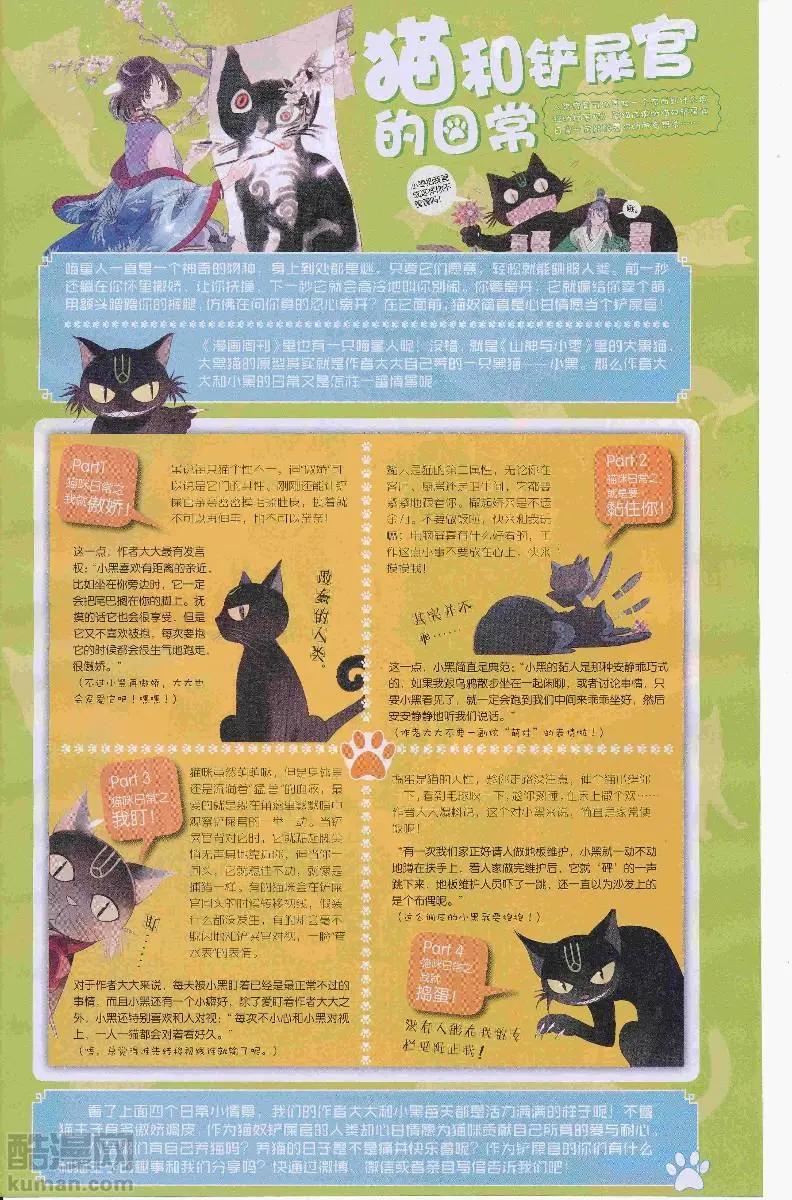 🍟漫画周刊 第12期 第33页