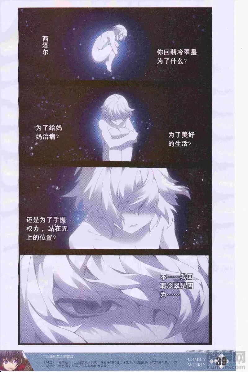 🍟漫画周刊 第12期 第41页