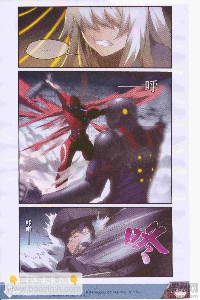 🍟漫画周刊 第12期 第44页