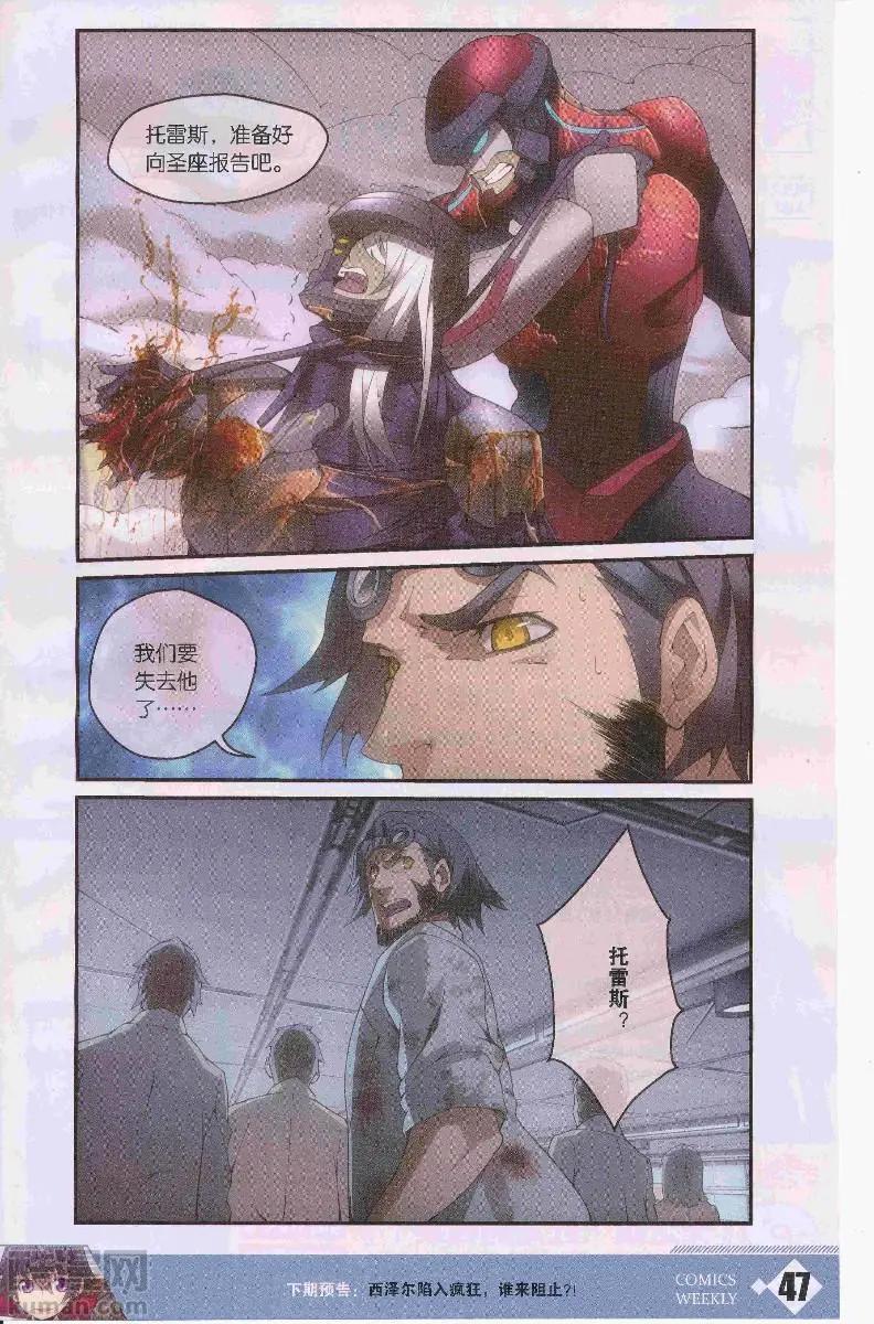 🍟漫画周刊 第12期 第49页