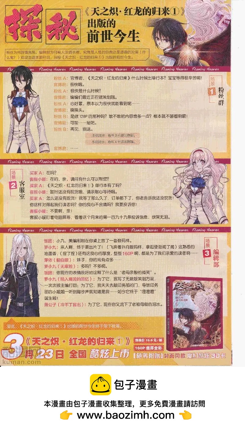 🍟漫画周刊 第12期 第50页