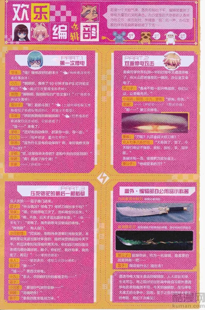 🍟漫画周刊 第12期 第6页