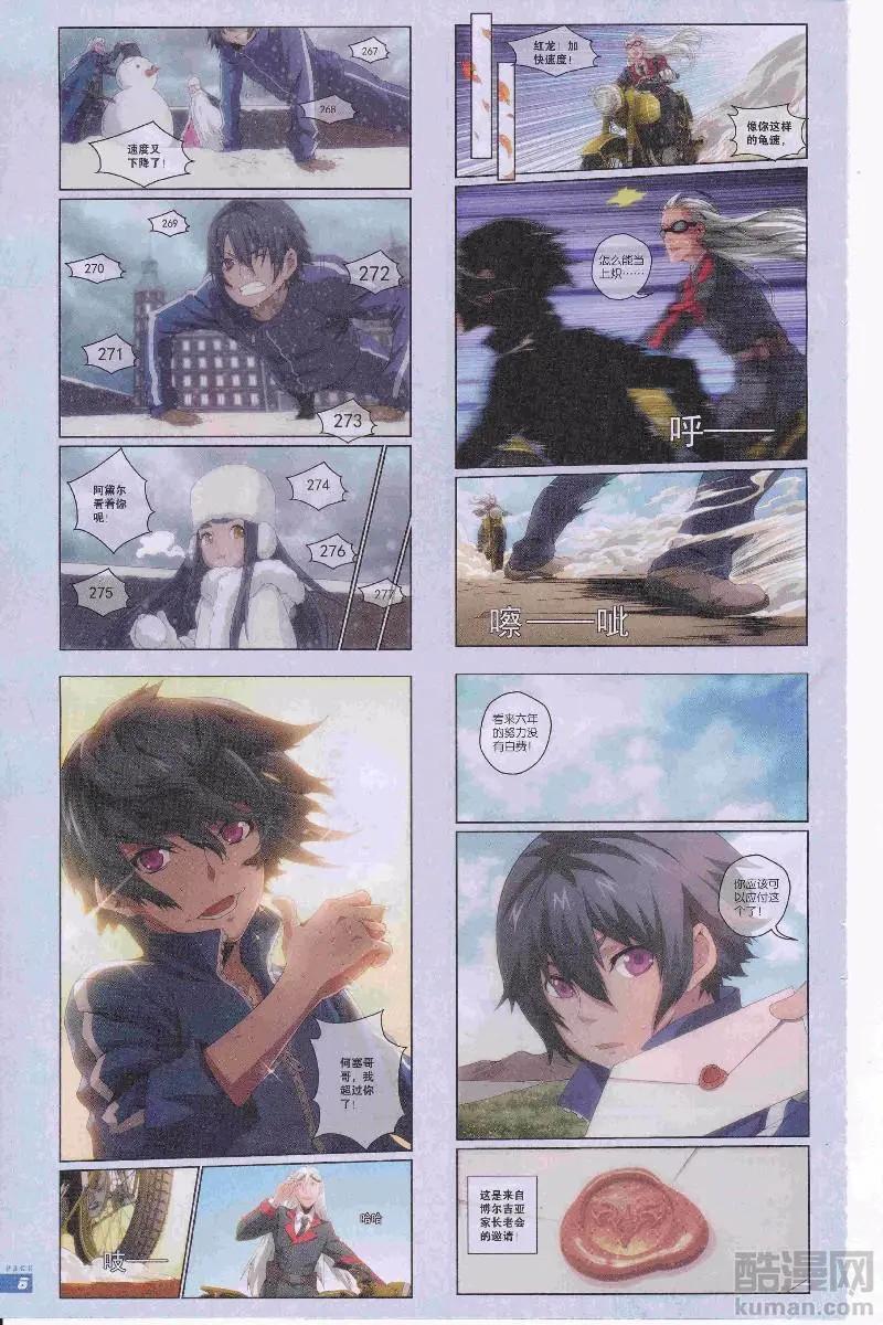🍟漫画周刊 第14期 第10页