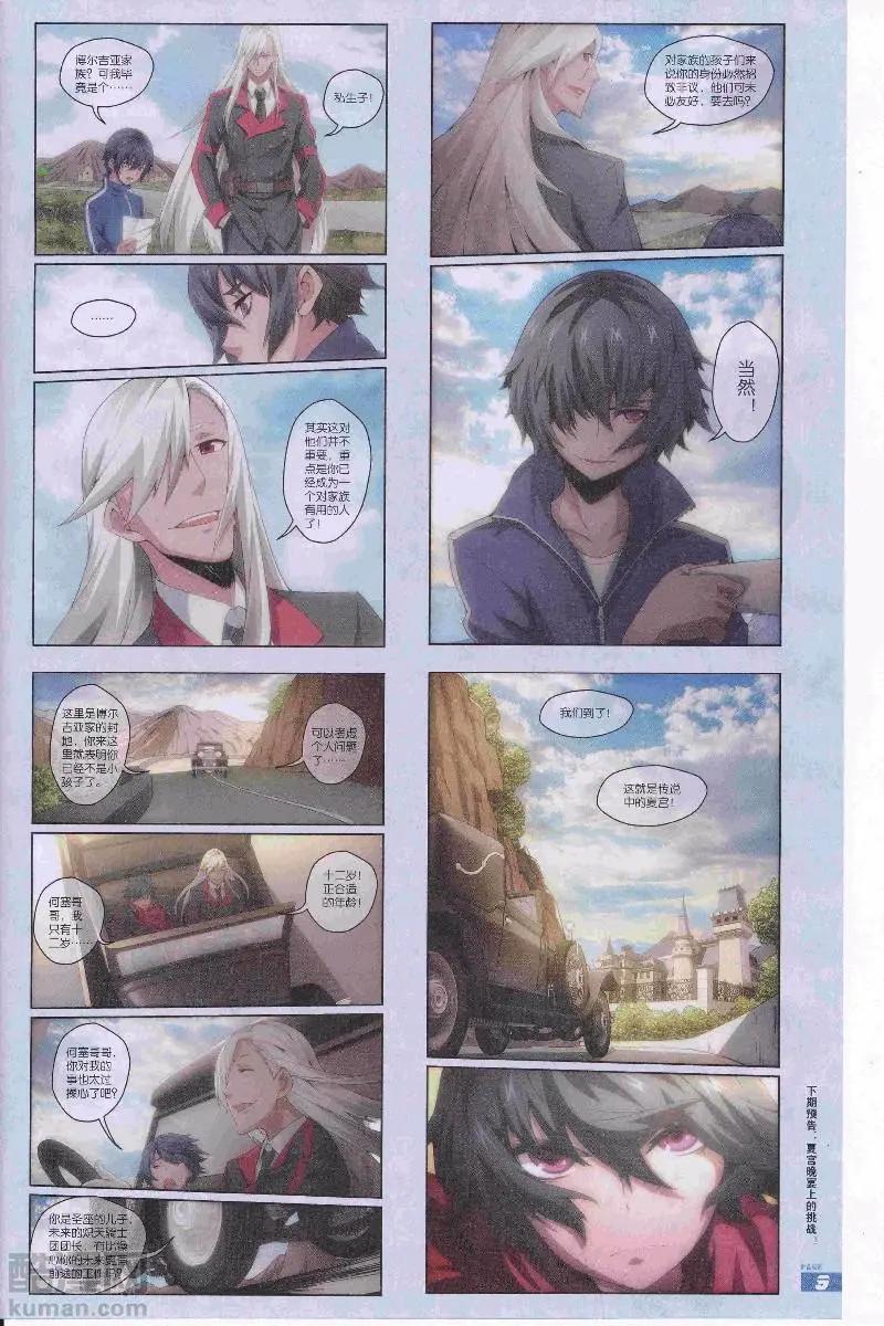 🍟漫画周刊 第14期 第11页