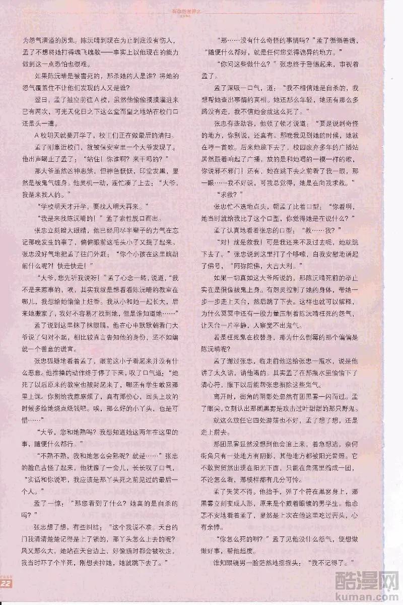 🍟漫画周刊 第14期 第24页