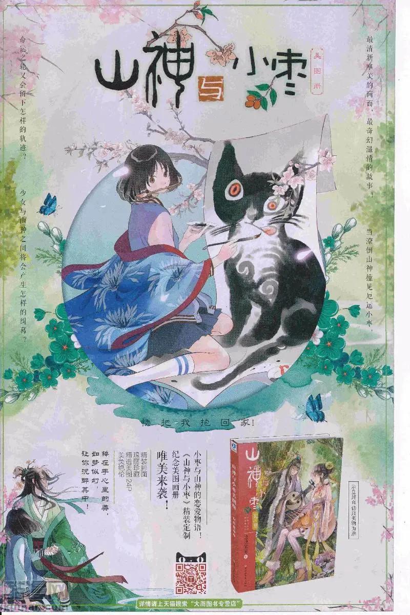 🍟漫画周刊 第14期 第3页