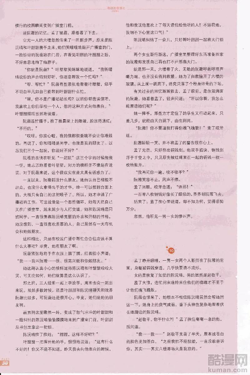 🍟漫画周刊 第14期 第32页