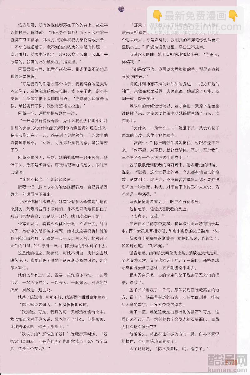 🍟漫画周刊 第14期 第33页