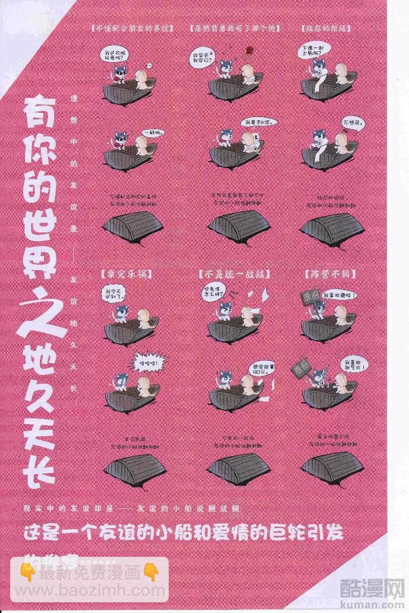 🍟漫画周刊 第14期 第35页