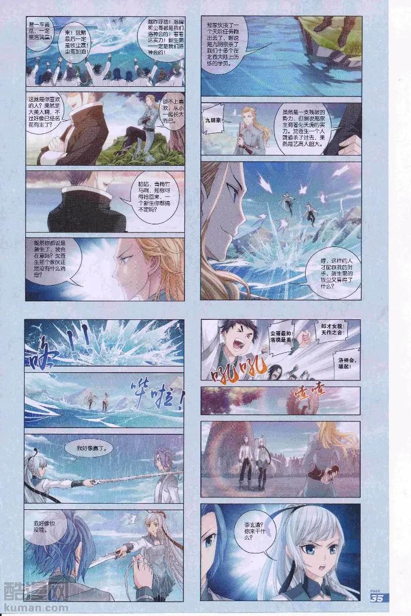 🍟漫画周刊 第14期 第37页