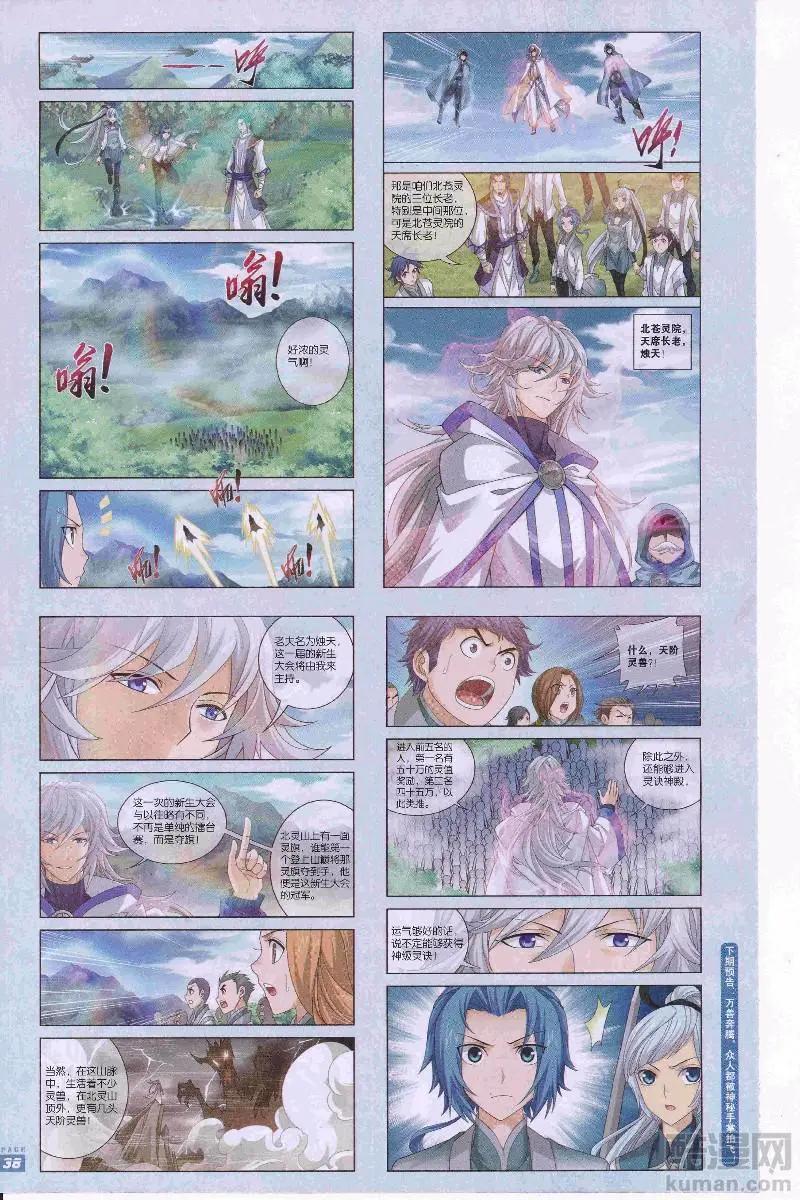 🍟漫画周刊 第14期 第40页