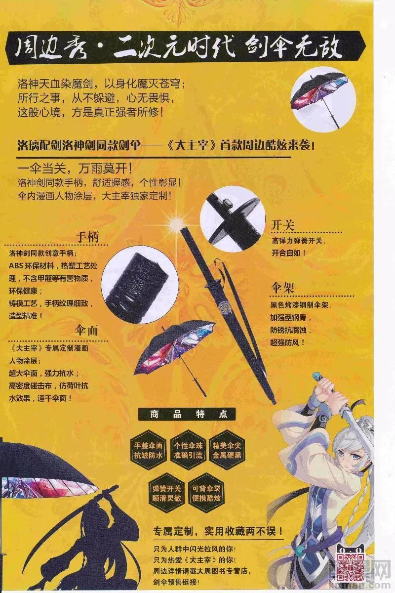 🍟漫画周刊 第14期 第41页
