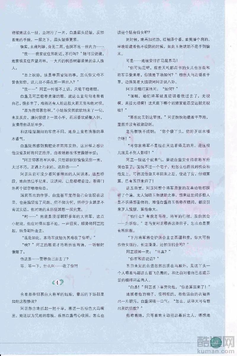 🍟漫画周刊 第14期 第45页