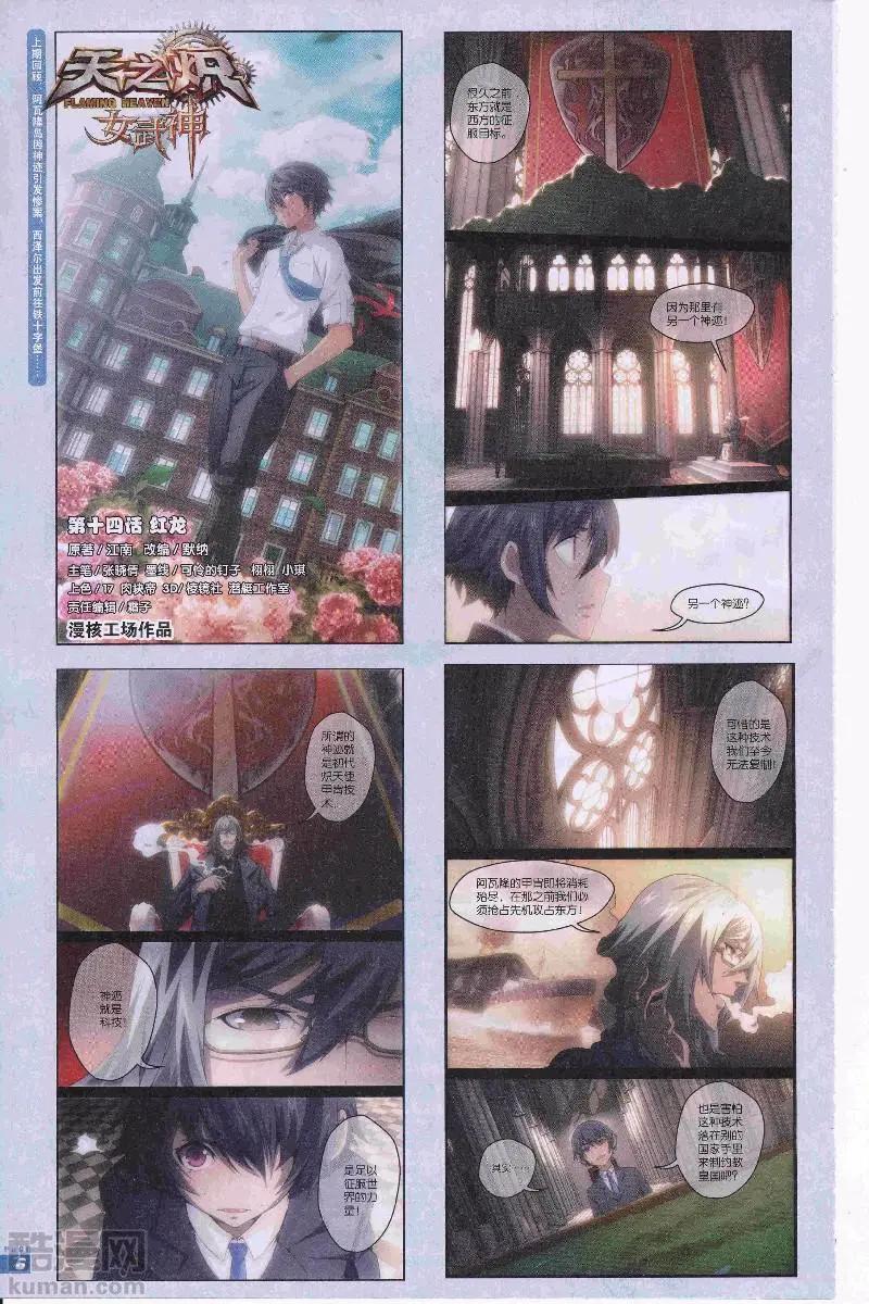 🍟漫画周刊 第14期 第8页