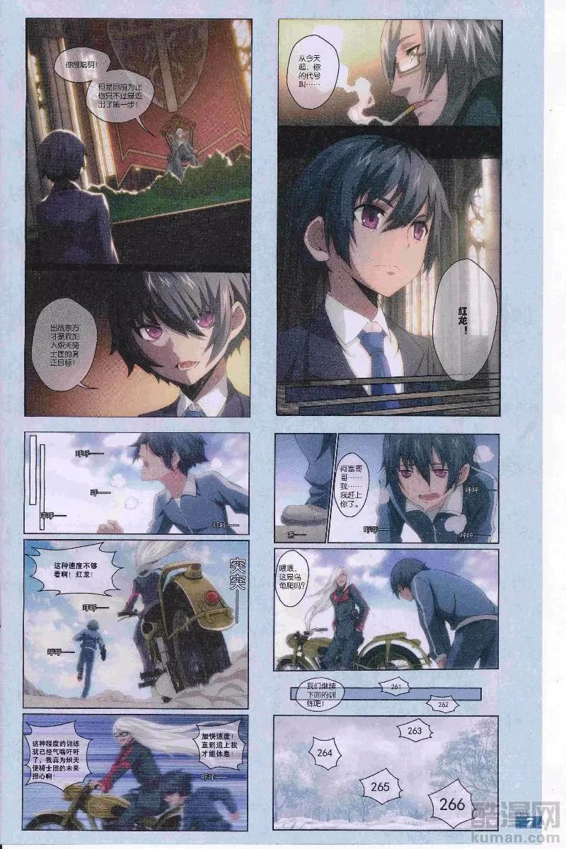🍟漫画周刊 第14期 第9页