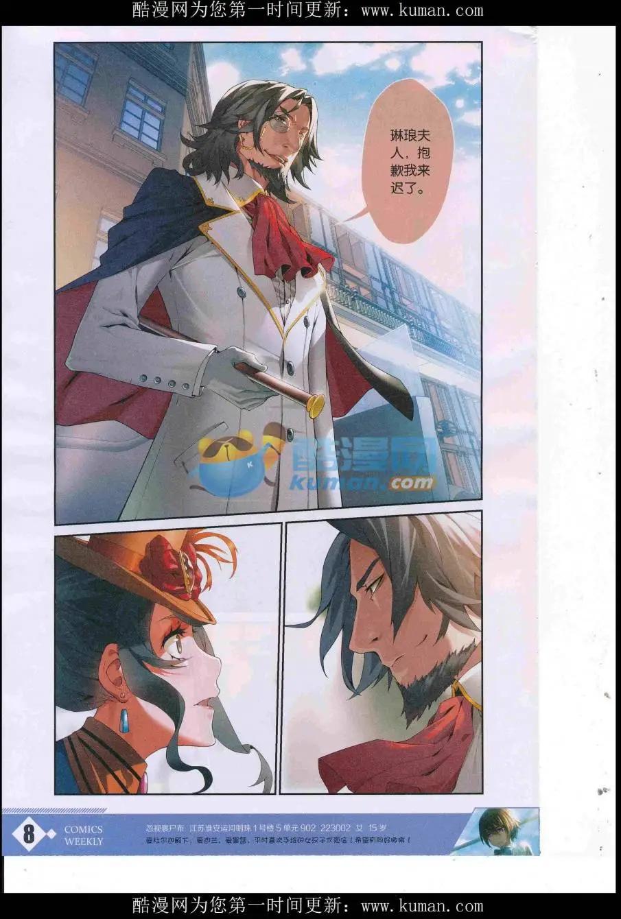 🍟漫画周刊 第02期 第10页