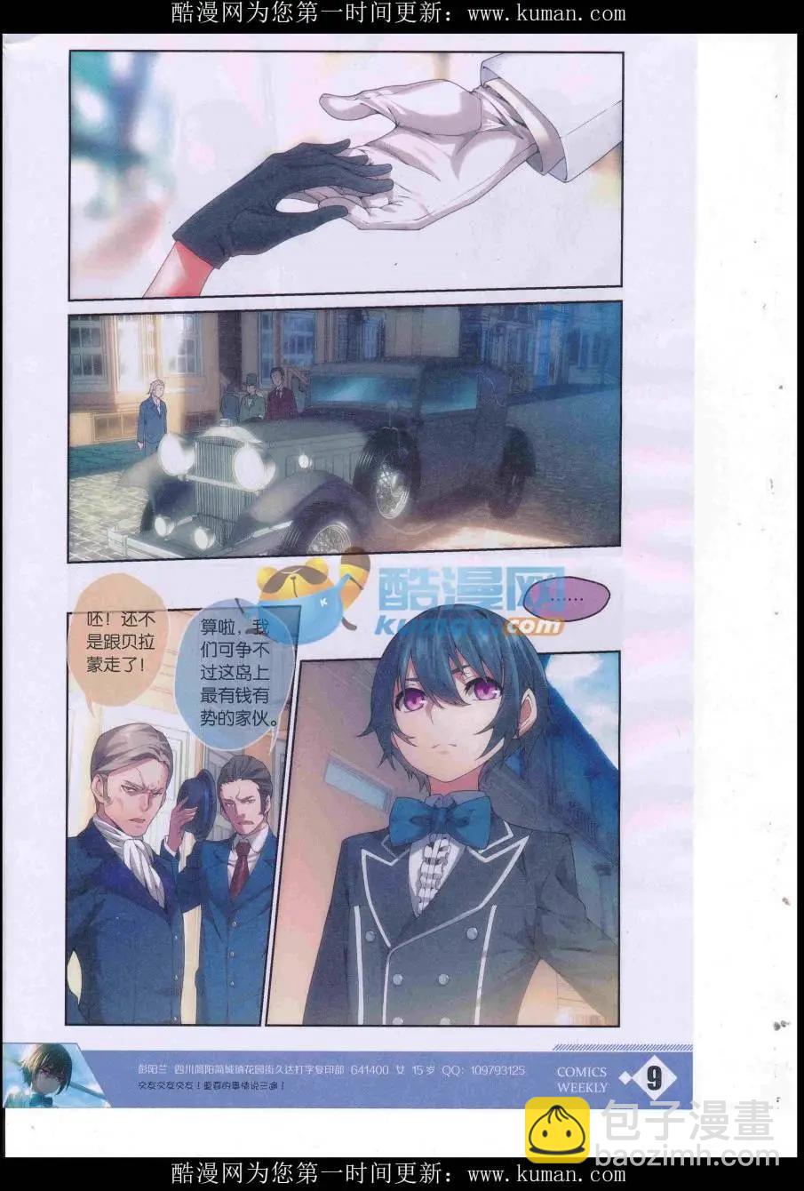 🍟漫画周刊 第02期 第11页