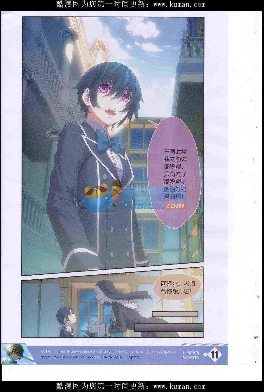 🍟漫画周刊 第02期 第13页