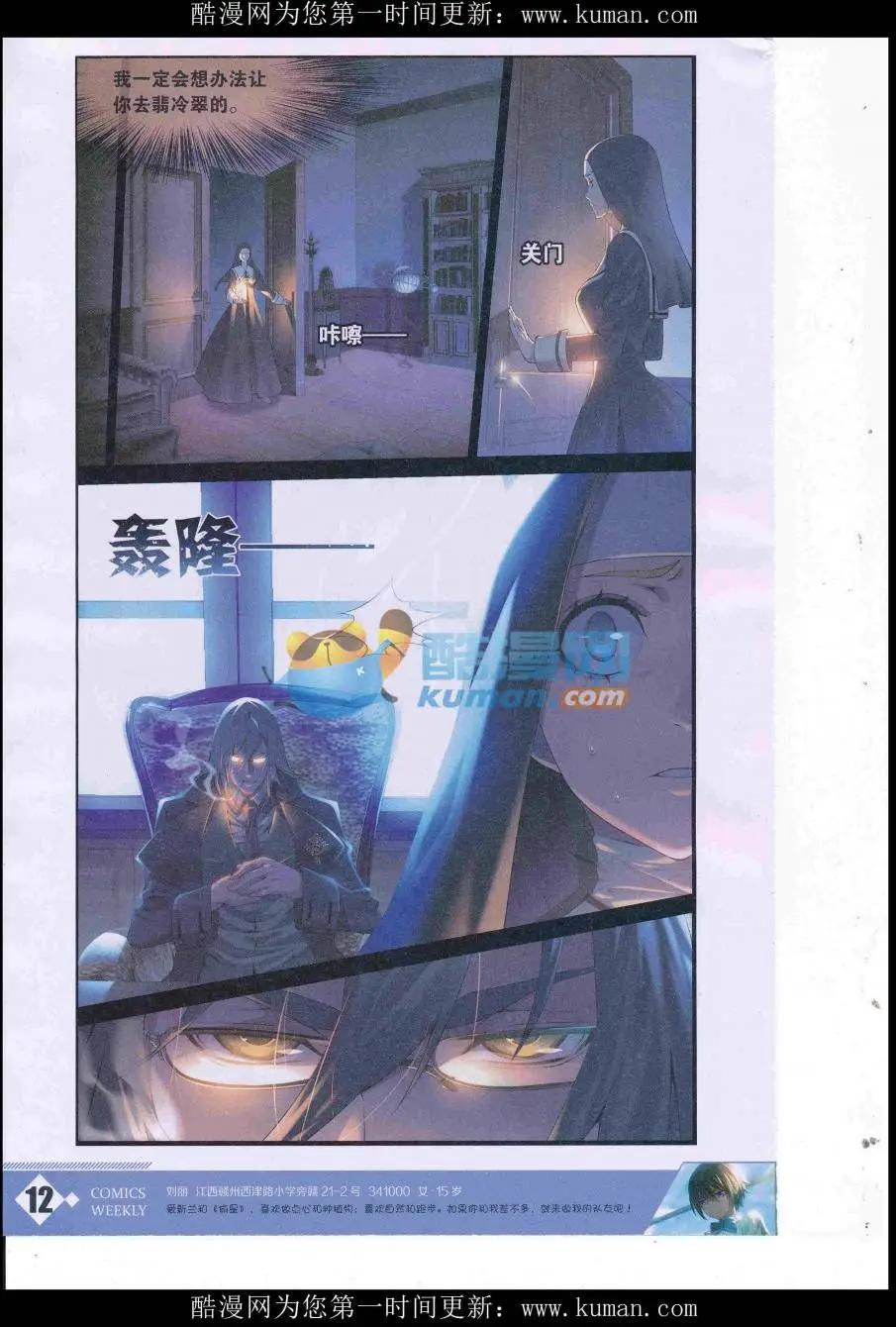 🍟漫画周刊 第02期 第14页