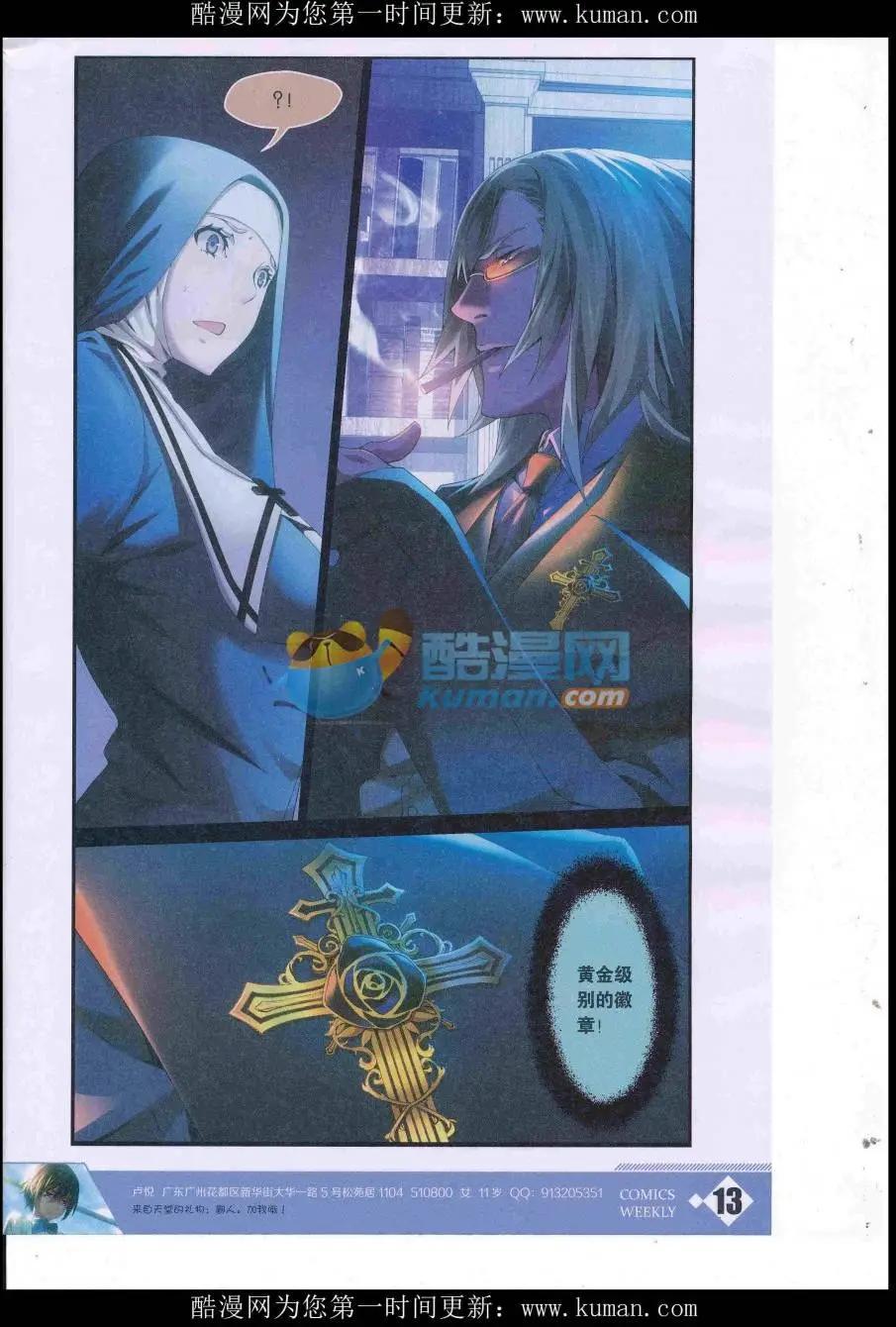 🍟漫画周刊 第02期 第15页