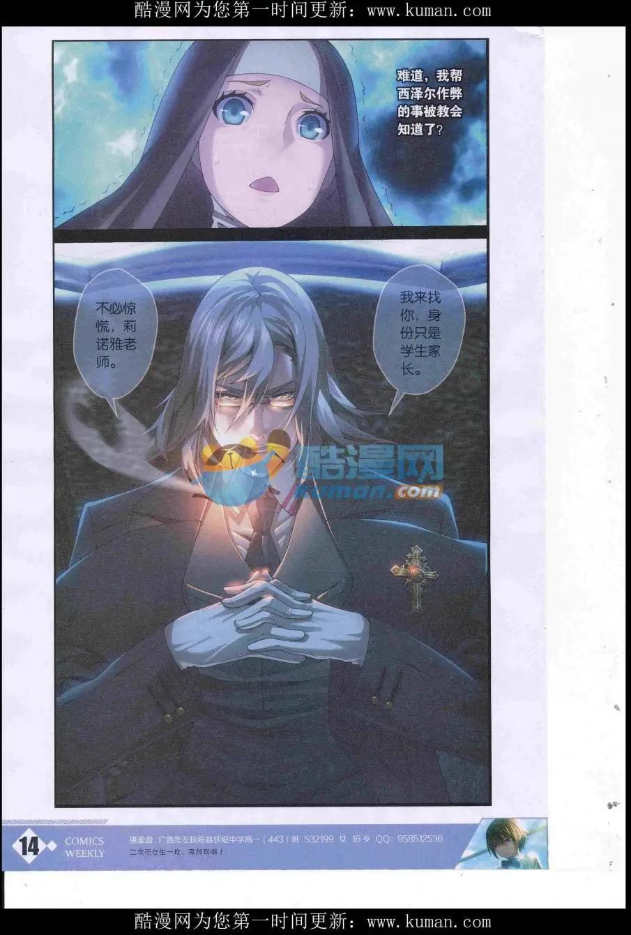 🍟漫画周刊 第02期 第16页