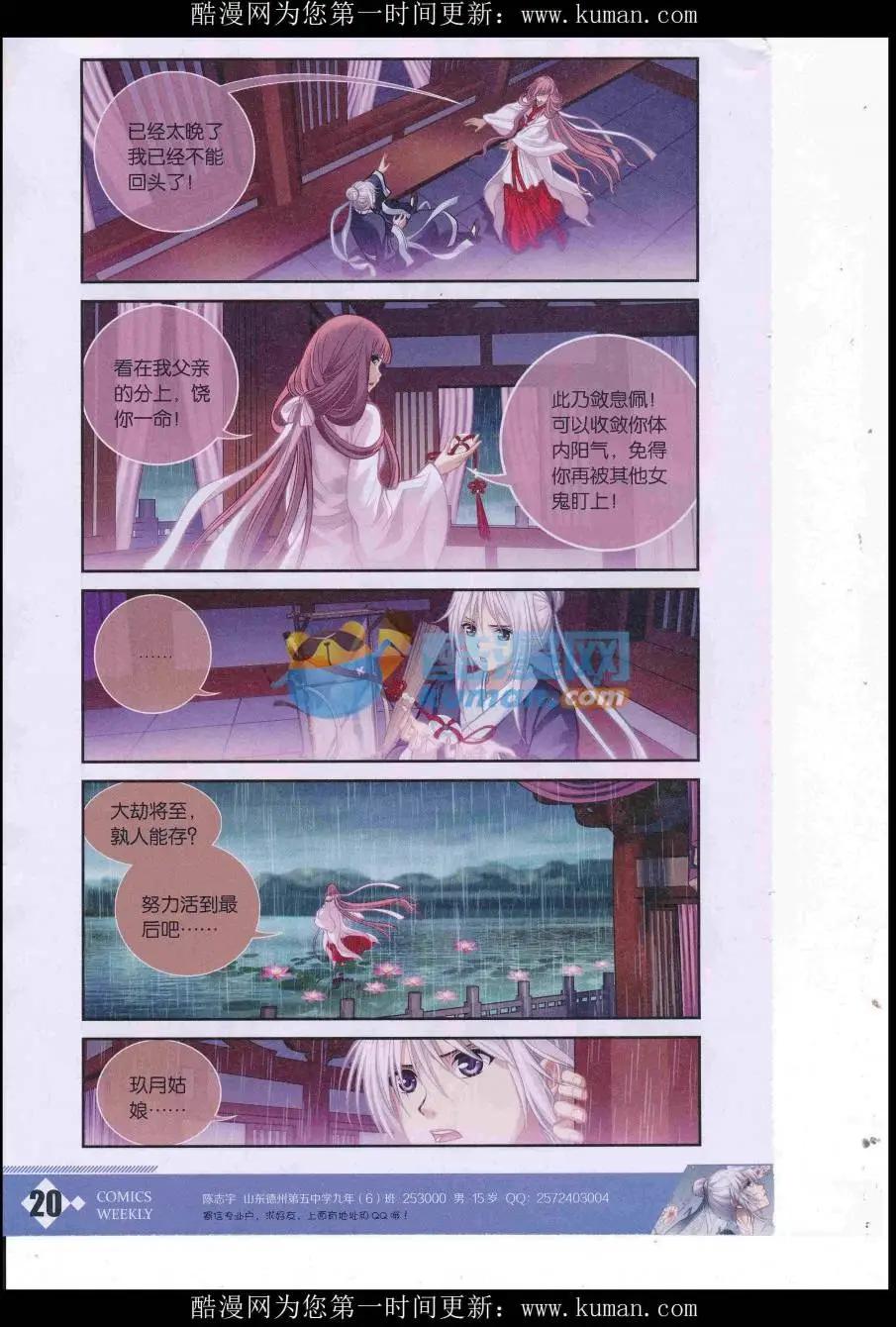 🍟漫画周刊 第02期 第22页