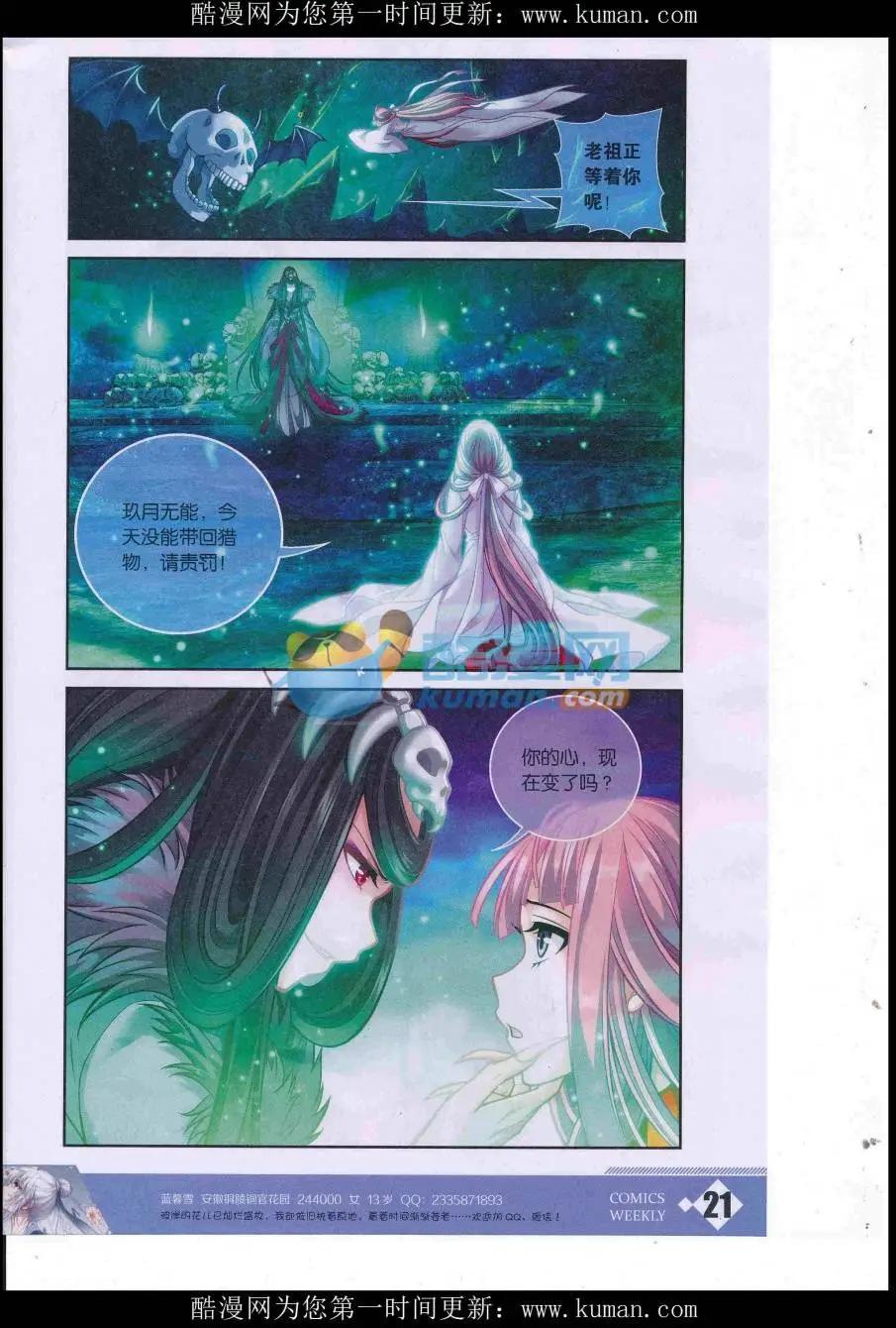 🍟漫画周刊 第02期 第23页