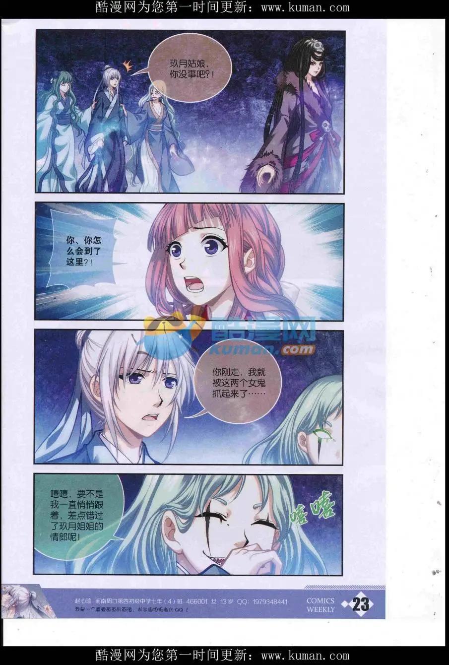 🍟漫画周刊 第02期 第25页