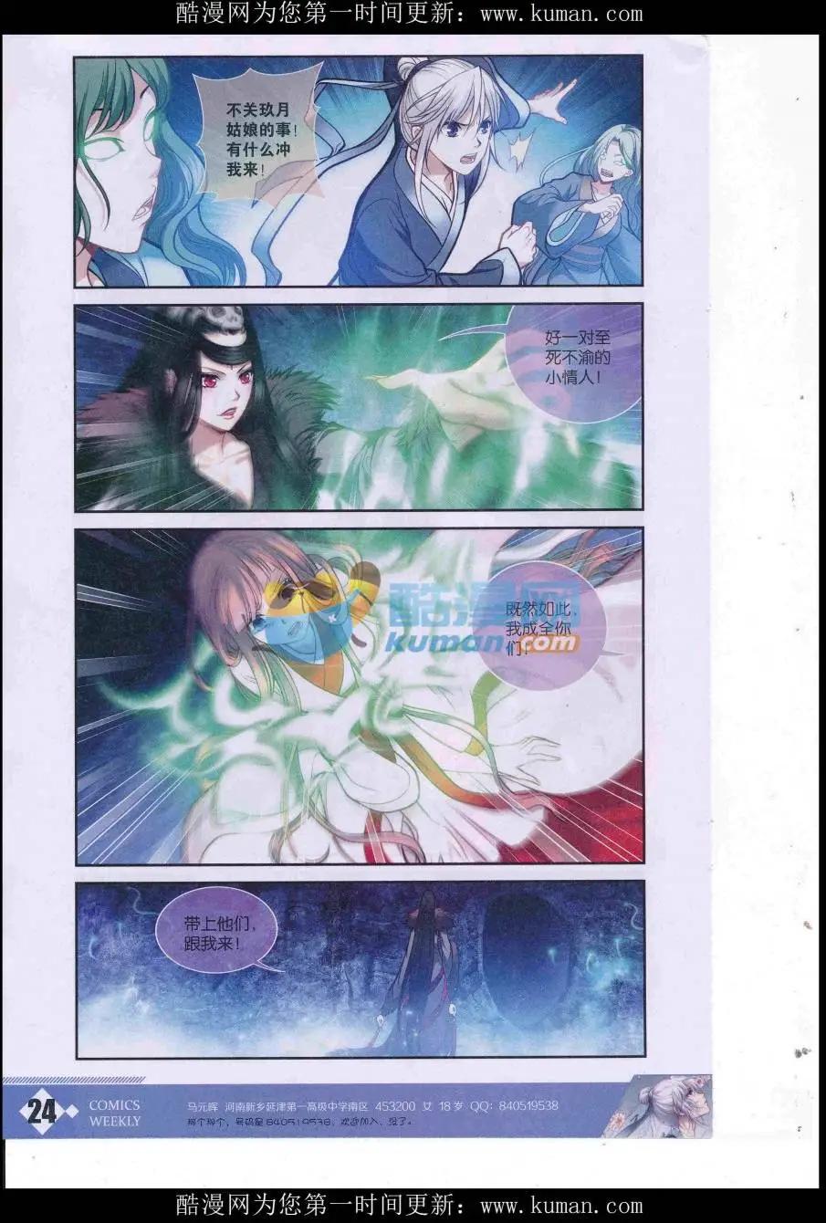 🍟漫画周刊 第02期 第26页