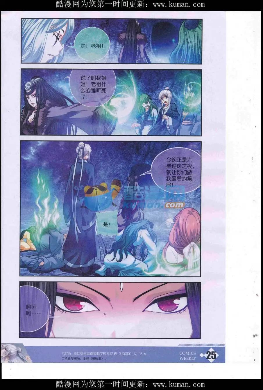 🍟漫画周刊 第02期 第27页