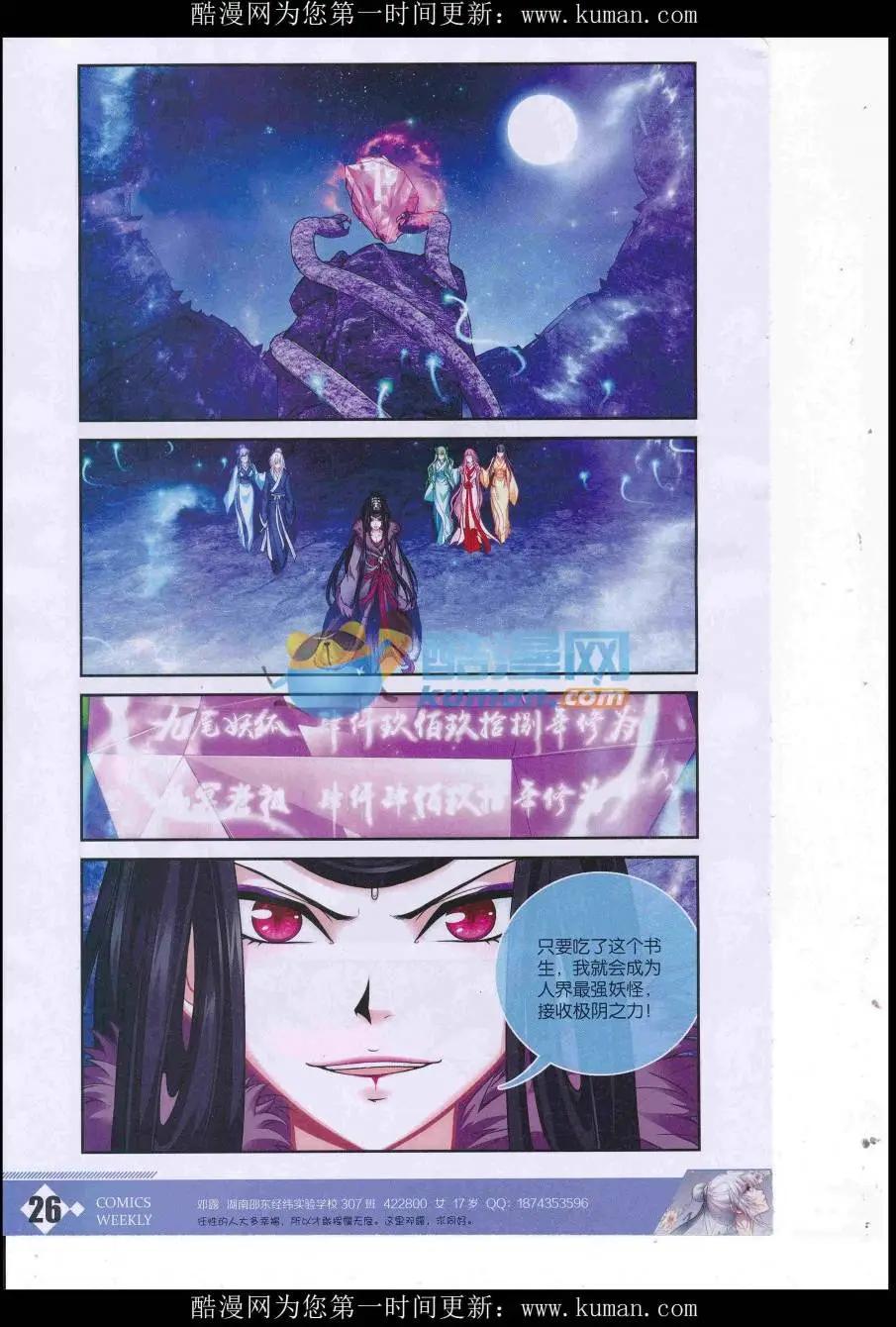 🍟漫画周刊 第02期 第28页