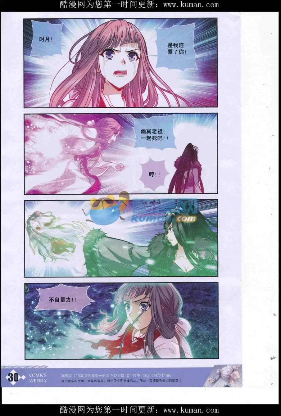 🍟漫画周刊 第02期 第32页