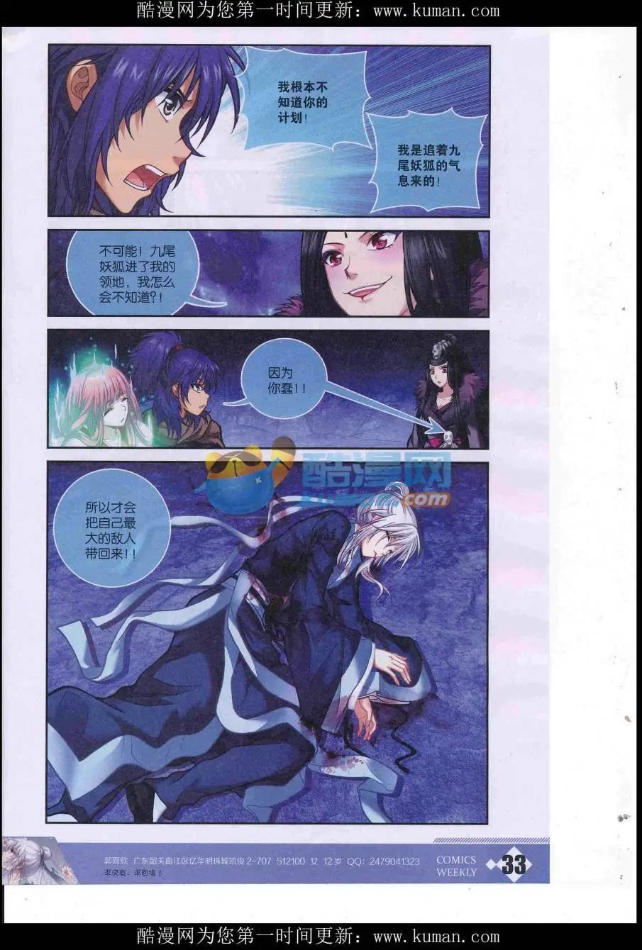 🍟漫画周刊 第02期 第35页