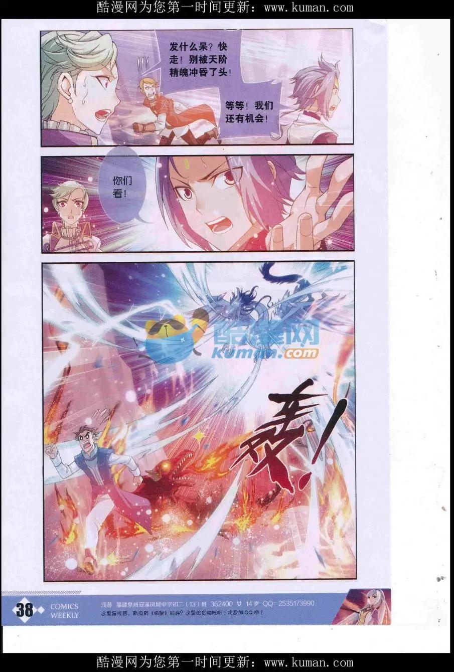 🍟漫画周刊 第02期 第40页