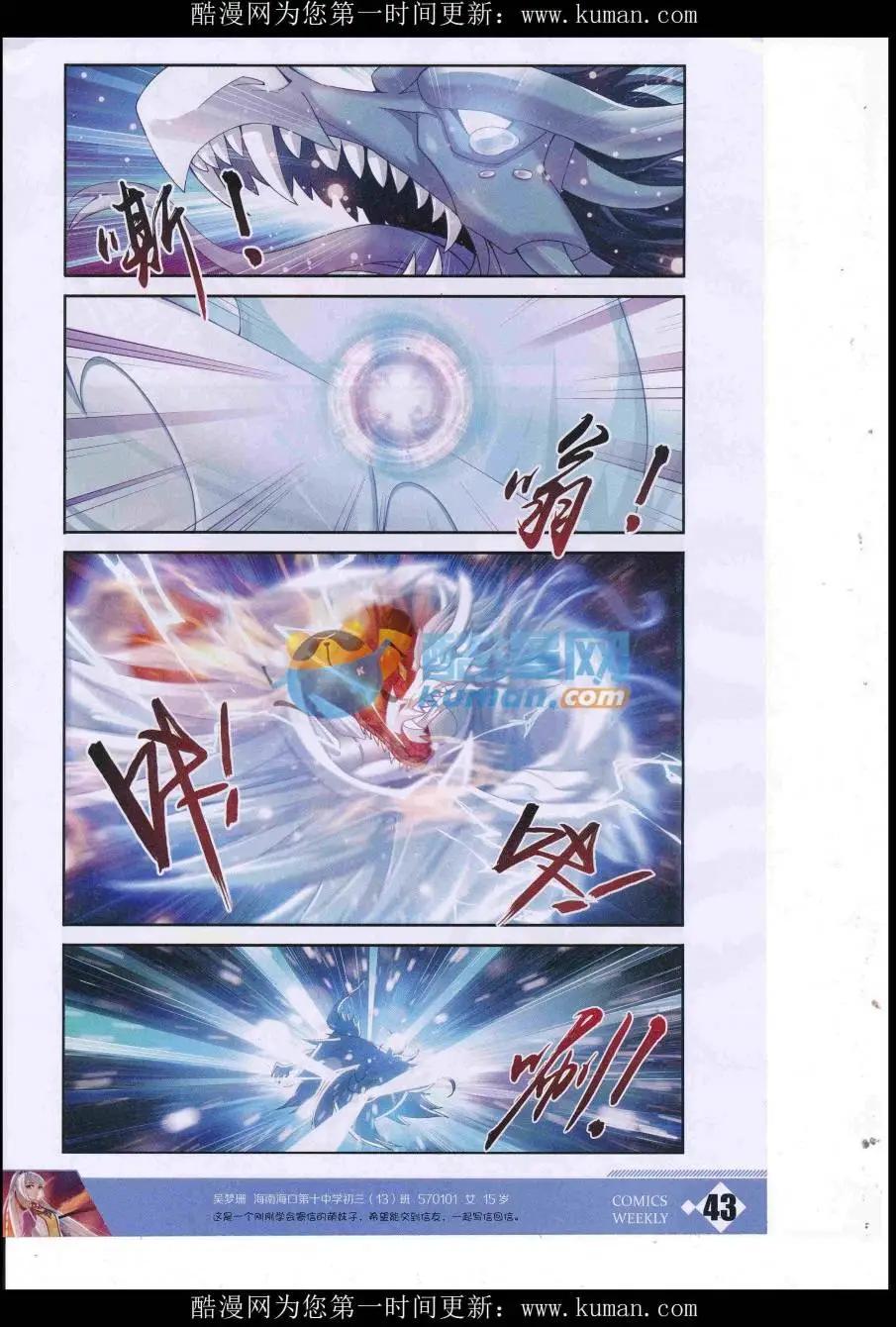 🍟漫画周刊 第02期 第45页
