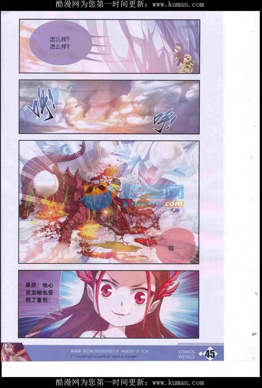 🍟漫画周刊 第02期 第47页