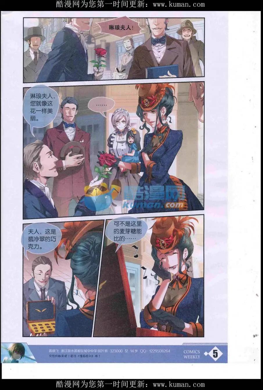 🍟漫画周刊 第02期 第7页