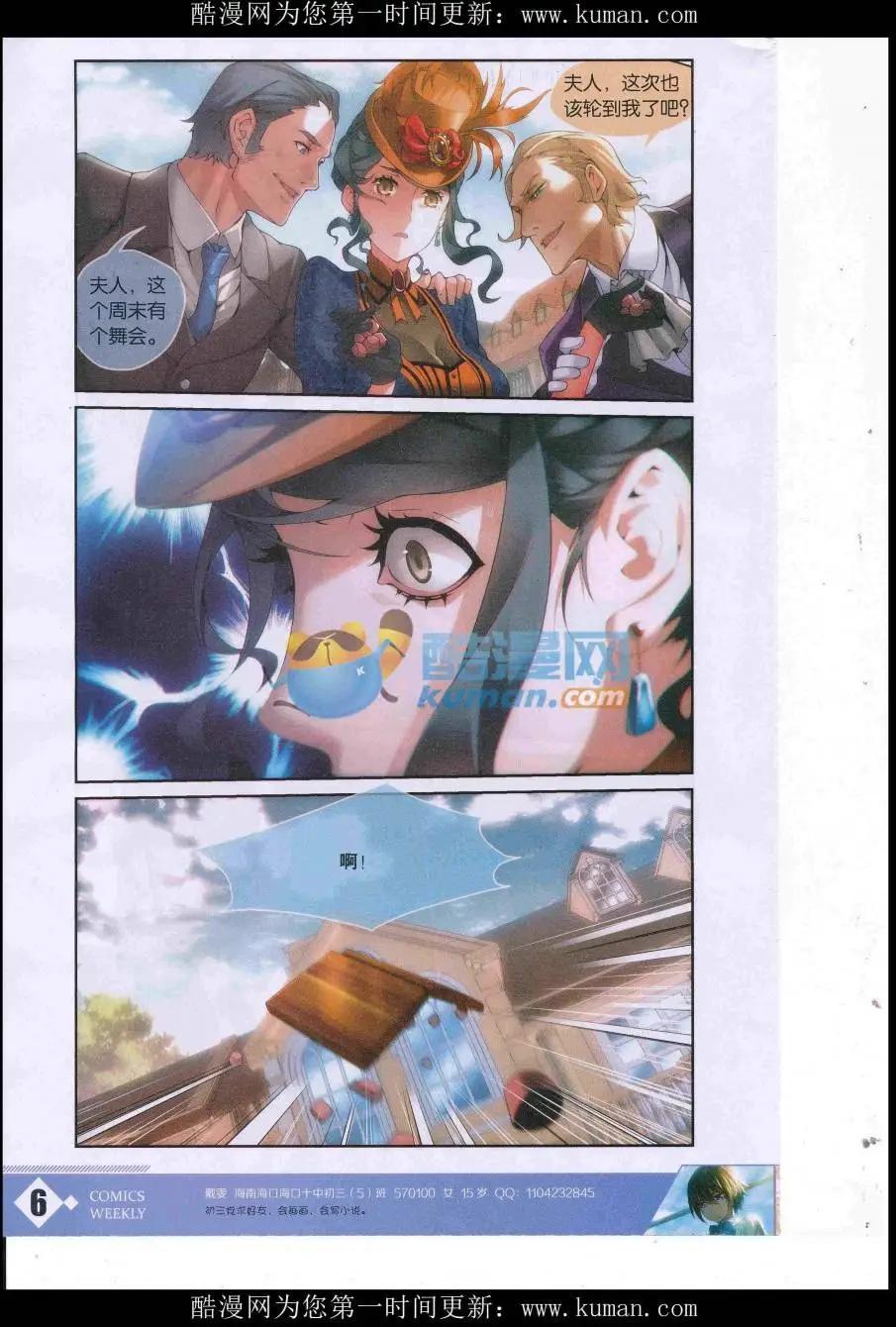 🍟漫画周刊 第02期 第8页