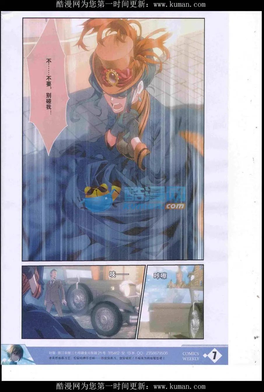 🍟漫画周刊 第02期 第9页