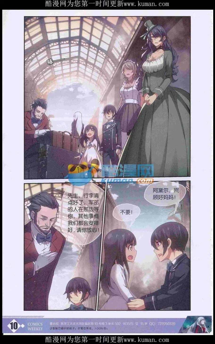 🍟漫画周刊 第04期 第12页