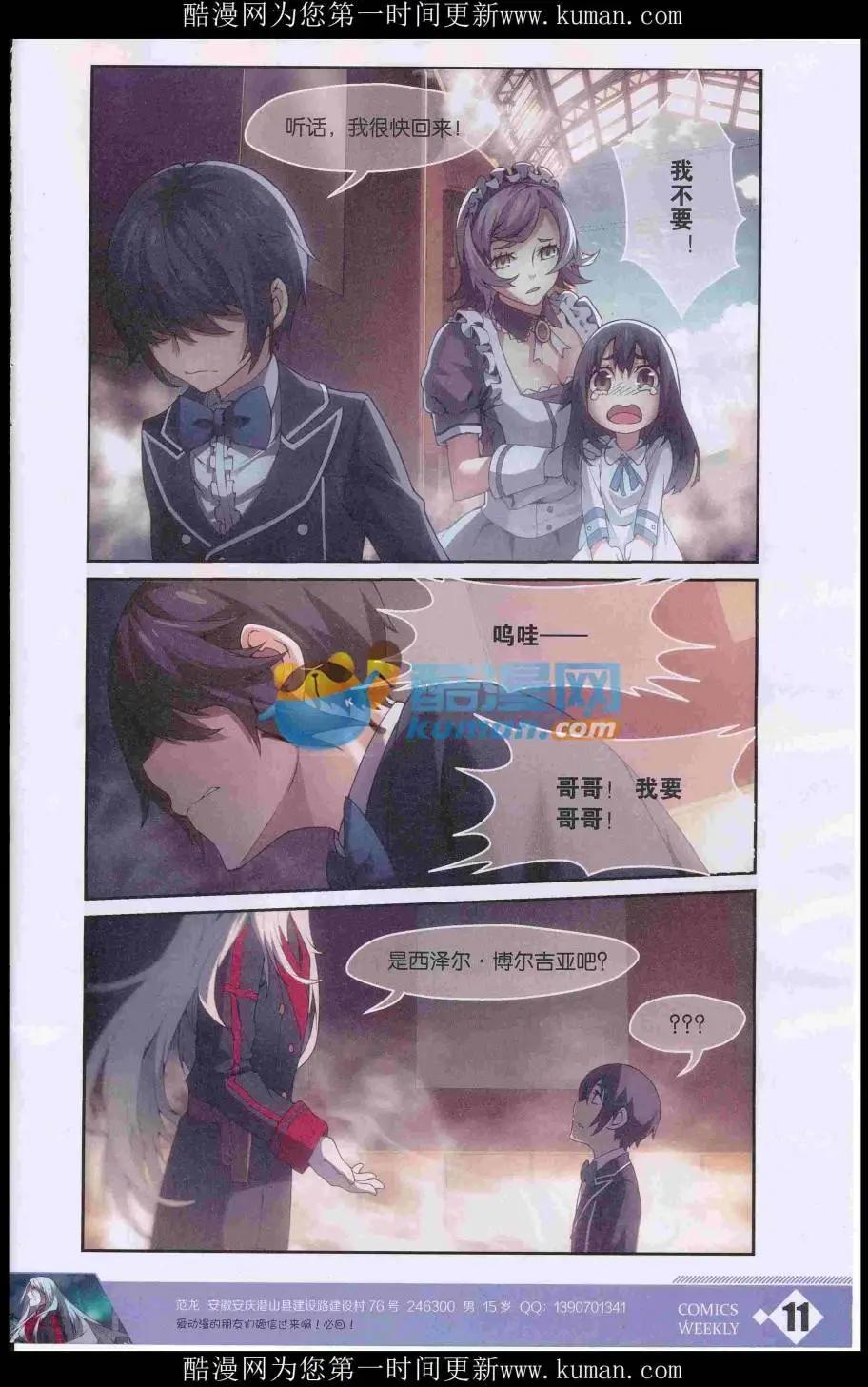 🍟漫画周刊 第04期 第13页