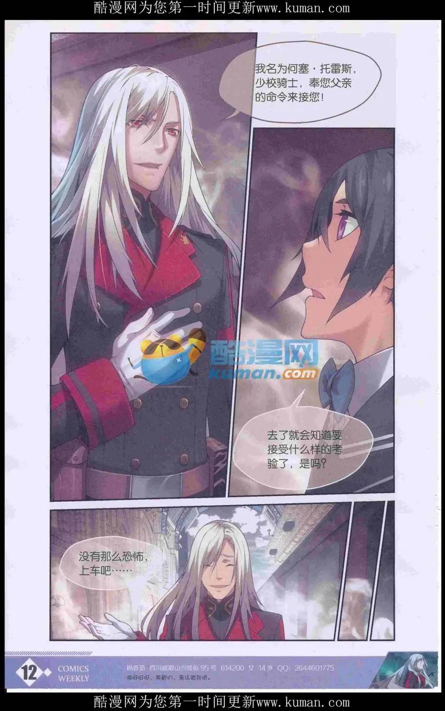 🍟漫画周刊 第04期 第14页