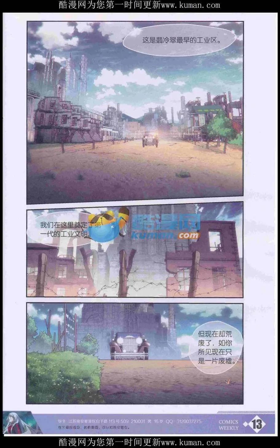 🍟漫画周刊 第04期 第15页